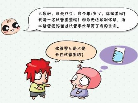 八月新闻！国内试管婴儿做的好医院排名一览